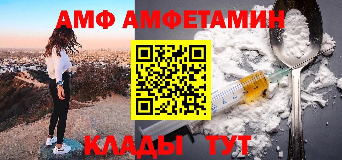 АМФЕТАМИН 97% Надым
