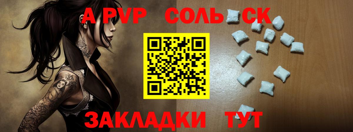 Альфа ПВП VHQ  A-PVP СК КРИС  Надым  Вход с VPN 