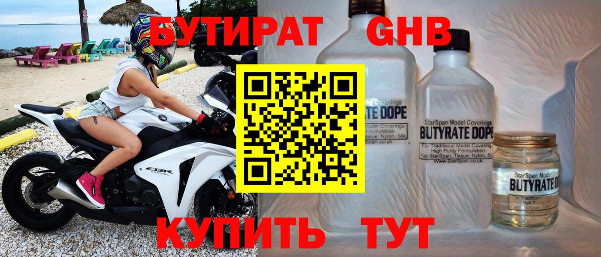 Надым  БУТИРАТ  Вход с VPN  БУТИРАТ буратино 