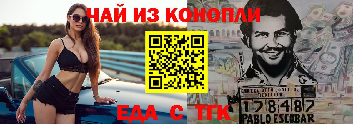 Canna-Cookies конопля  Вход с VPN  Надым 