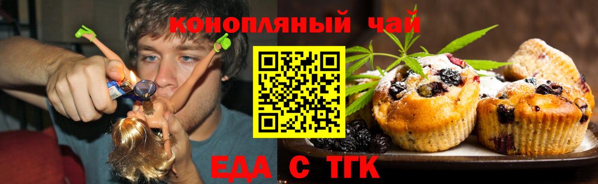 Cannafood конопля Надым