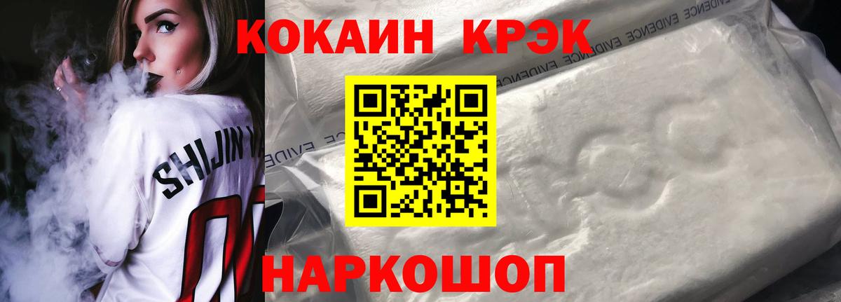 Cocaine Перу  КОКАИН 97%  Надым  где продают наркотики  Вход с VPN 