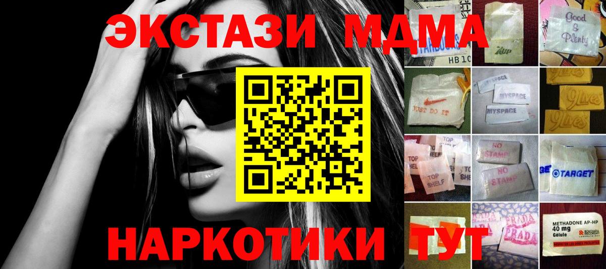 Экстази  ЭКСТАЗИ Cube  Надым  Вход с VPN  Экстази 300 mg 