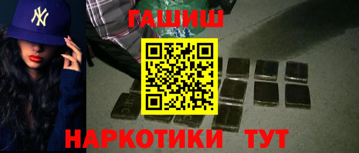 ГАШИШ гашик  ГАШ хэш  Надым  ГАШ  Вход с VPN 