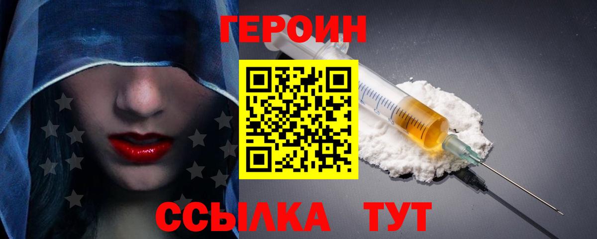 Надым  ГЕРОИН Афган  Вход с VPN 