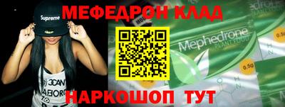 стафф Гусь-Хрустальный