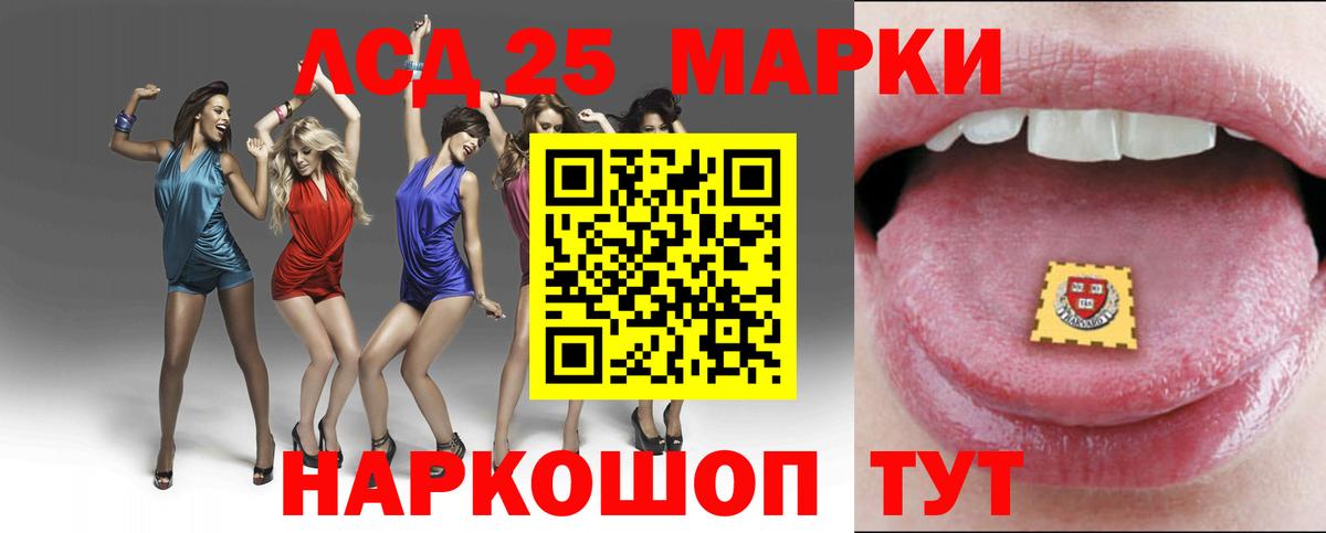 Лсд 25 экстази кислота  Вход с VPN  блэк спрут tor  Надым  LSD-25 экстази ecstasy 