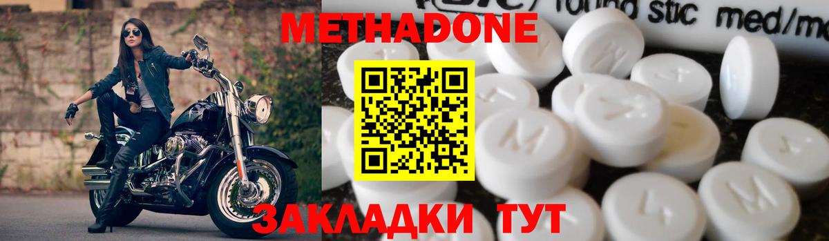Метадон белоснежный  Вход с VPN  Надым 