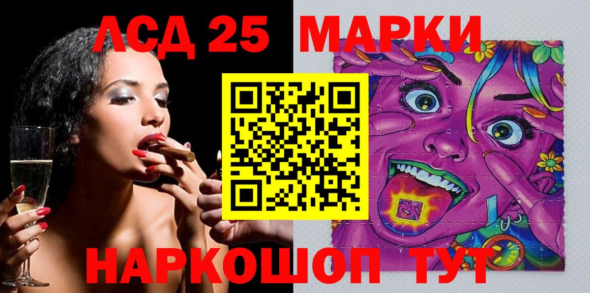 Наркотические марки 1,8мг  Вход с VPN  Надым 