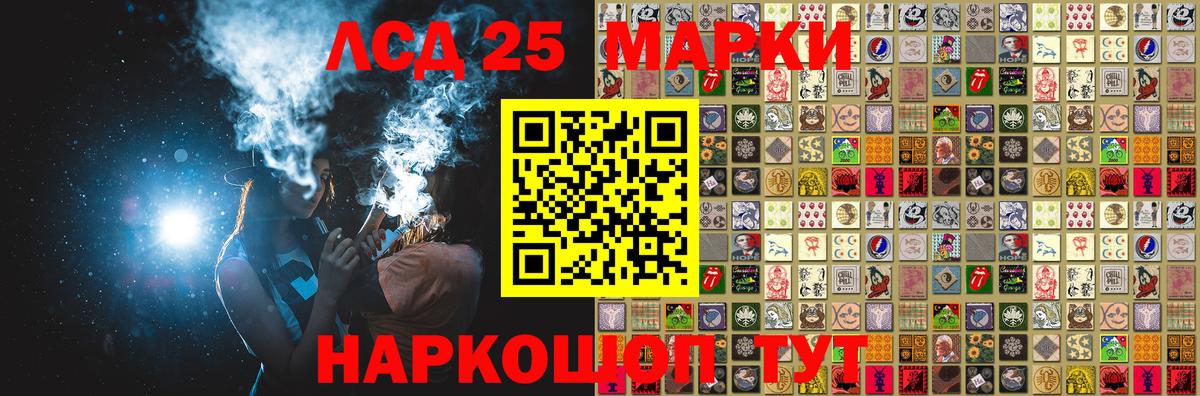 Марки 25I-NBOMe 1,5мг Надым