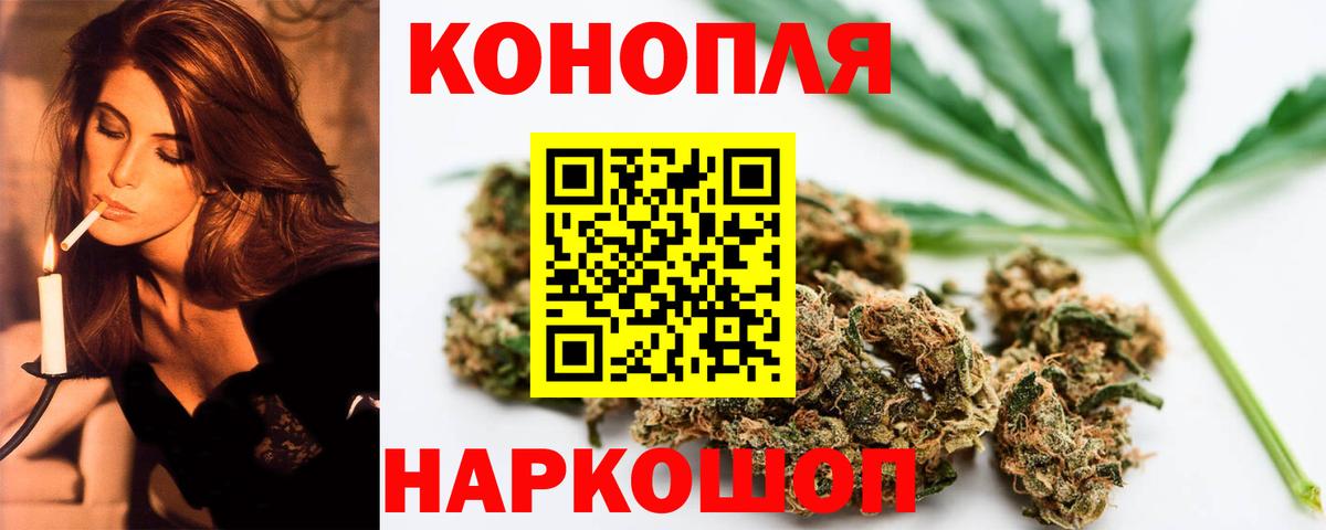 Шишки марихуана THC 21%  Конопля тримм  Надым  Вход с VPN  Бошки Шишки VHQ 